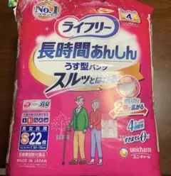 ⭐︎ライフリー 長時間あんしん うす型パンツ S22枚入のサムネイル