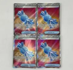 ふしぎなアメ SR 4枚セット