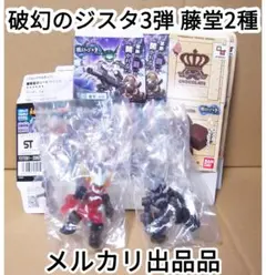 2025年最新】破幻のジスタ 1弾の人気アイテム - メルカリ