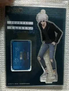 呪術 アクスタ 五条