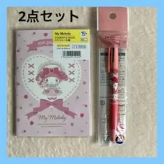 サンリオ マイメロディ スケジュール帳と3色ボールペン 2点セット