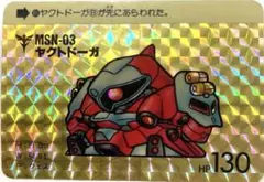 【美品】MSN-03 ヤクトドーガ キラカード