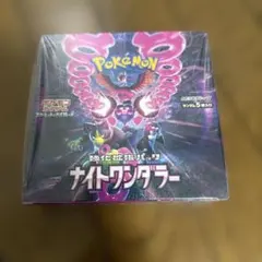ポケモンカードゲーム ナイトワンダラー ボックス シュリンク付き