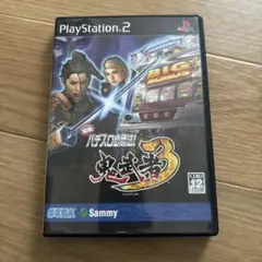 実戦パチスロ必勝法! 鬼武者3