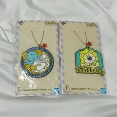 たべっ子どうぶつ キーホルダー ライオン　ゾウ