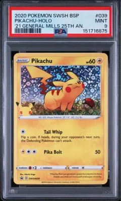 PSA9 ピカチュウ ジェネラルミルズ ホロ 海外　英語 25th 25周年 PSA9 ピカチュウ ジェネラルミルズ ホロ 海外 英語 25th 25周年 - メルカリ