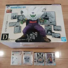 ドラゴンボール 40周年 一番くじ D賞 ピッコロ　とおまけ付き