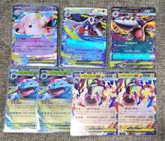 ポケモンカード メガフシギバナex　他　RR　7枚セット