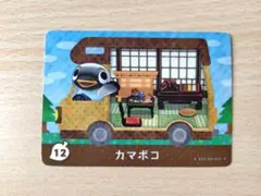 amiiboカード　カマボコ