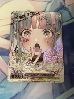 ヴァイスシュバルツ　バンドリ　かわいいのこだわりパレオ　BDR 2026年最新】パレオ bdrの人気アイテム - メルカリ