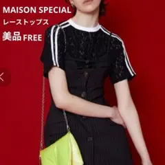 2026年最新】Maison special ビスチェの人気アイテム - メルカリ