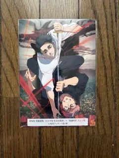 劇場版 呪術廻戦 『渋谷事変』×『死滅回遊』入場者特典 第2弾