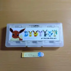 イーブイコレクション　3DSカードケース　6枚対応