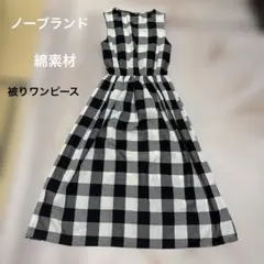 ノースリーブチェック柄 綿混紡 ロングワンピース