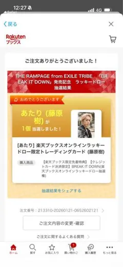 るないつプロフ必読！様専用