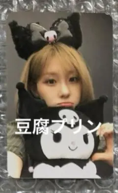 2026年最新】kep1er チェヒョン ぬいぐるみの人気アイテム - メルカリ