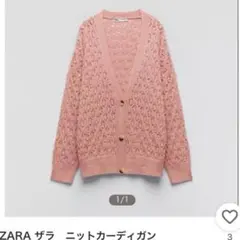 ZARA 透かし編みニット S ゆったり オーバーサイズ ピンク 春夏