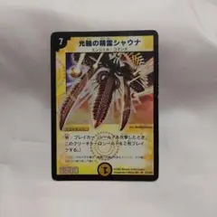 2026年最新】光輪の精霊シャウナの人気アイテム - メルカリ