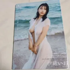 伊織いお1st写真集 ほどける。 帯付き初版 美品 古本