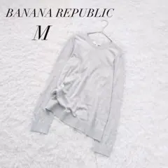 バナナリパブリック/ニット/クルーネック/コットン/Mサイズ/美品✨️
