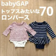 ベビーギャップ　ロンパースセット　70サイズ