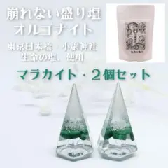 wowaka様 リクエスト 2点 まとめ商品