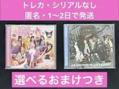 LE SSERAFIM DIFFERENT メロクロ盤 通常盤 開封済