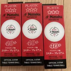 Nittaku 卓球ボール 3スター プレミアム 3箱セット