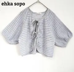 ehka sopo 半袖 カーディガン レース ショート丈 パフスリーブのサムネイル