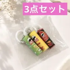 Pringles ミニチュアめじるしチャーム 3種セット♡のサムネイル