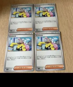 ナンジャモ　ポケモンカード　まとめ売り