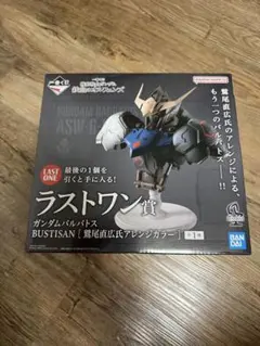 一番くじ　機動戦士ガンダム　鉄血のオルフェンズ　ラストワン賞