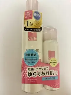 コーセー 株主優待 カルテHD モイスチュア フェイス&ボディローション