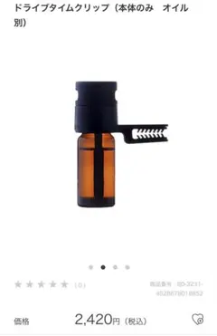 @aroma ドライブタイムクリップ　car diffuserのサムネイル