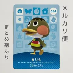 まりも　amiiboカード　あつ森　アヒル