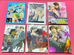 【特典付セット】夜分に吸血失礼します。 あみだむく リーフレット