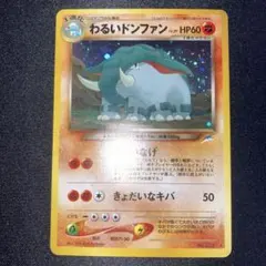 2026年最新】ポケモンカード わるい ドンファンの人気アイテム - メルカリ