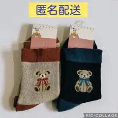 クマ熊くま 厚手2足セット レディースソックス靴下 23～25 綿混内側パイル