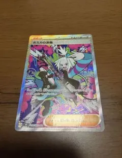 ホミカの演奏 SAR MEGA 拡張パック ニンジャスピナー 119/083