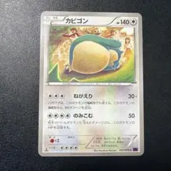 カビゴン C XY10 057/078 - メルカリ
