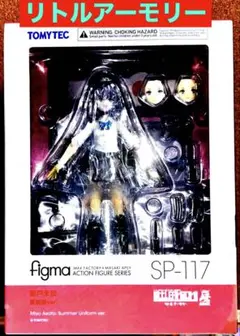 figma SP-117 朝戸未世 夏制服ver. リトルアーモリー送料込最安値