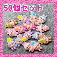 84.ネイルパーツ ラブブ50個 MIXランダム デコパーツ
