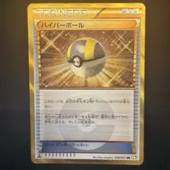 2026年最新】ハイパーボール urの人気アイテム - メルカリ