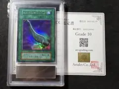 遊戯王 ブラック・ホール 初期 スーパーレア PSA10 鑑定品 高騰中