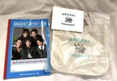 嵐　25周年記念品ミニトートバッグ(サインカード付き)&じゆうのーと