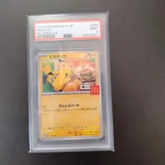 【PSA9】マクドナルド　ピカチュウ プロモ 020/M-P