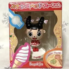 Sugakya スーちゃん 50th スウィング•ヘッド スーちゃんのサムネイル