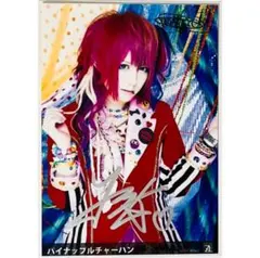 2025年最新】Minami 直筆サインの人気アイテム - メルカリ