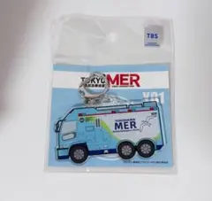 東京mer 横浜 ERカー - メルカリ