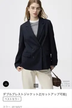 ダブルブレストジャケットZ ＆ ワイドテーパードアンクルパンツZ セットアップ